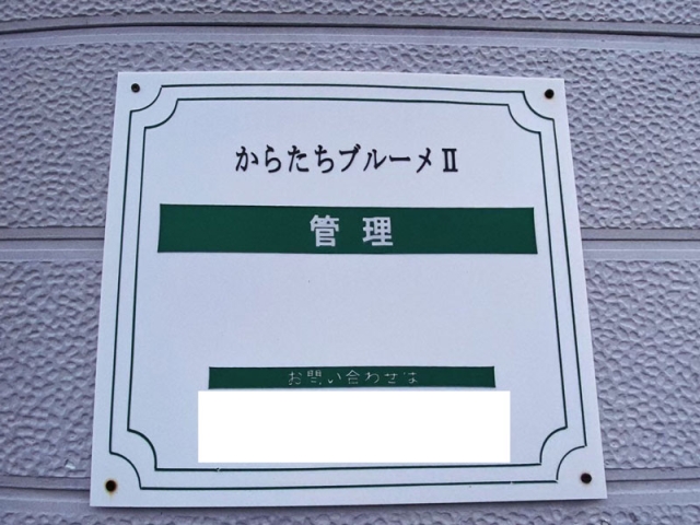 その他 2